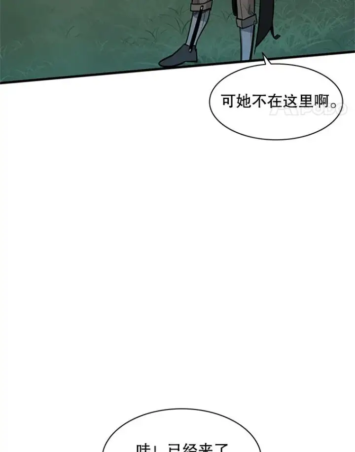 《新手关卡太难了》31.大融合之日（1）图92