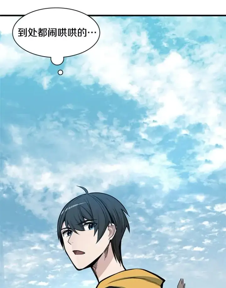 《新手关卡太难了》31.大融合之日（1）图96