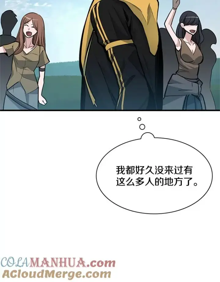《新手关卡太难了》31.大融合之日（1）图97