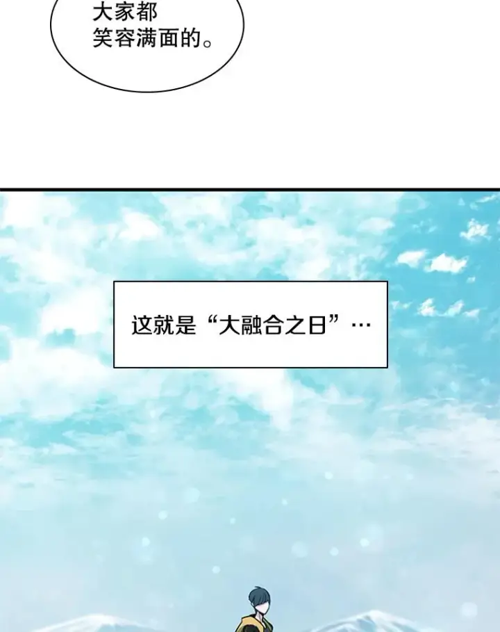 《新手关卡太难了》31.大融合之日（1）图99