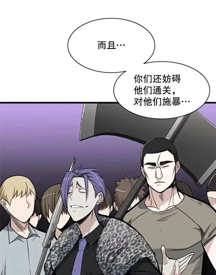 《新手关卡太难了》32.大融合之日（2）图100