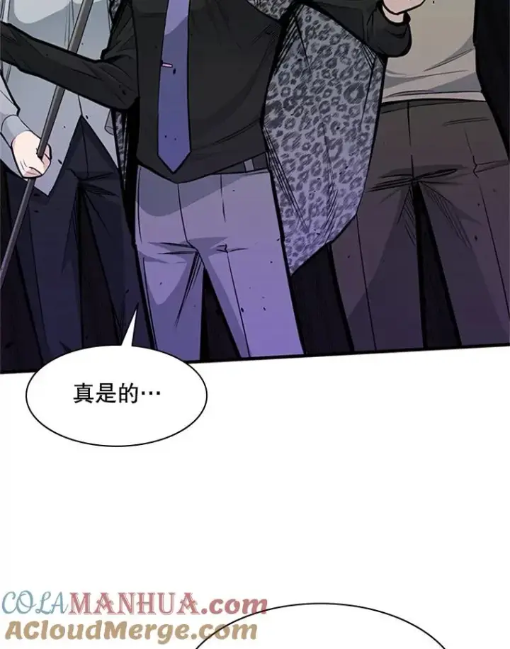 《新手关卡太难了》32.大融合之日（2）图101