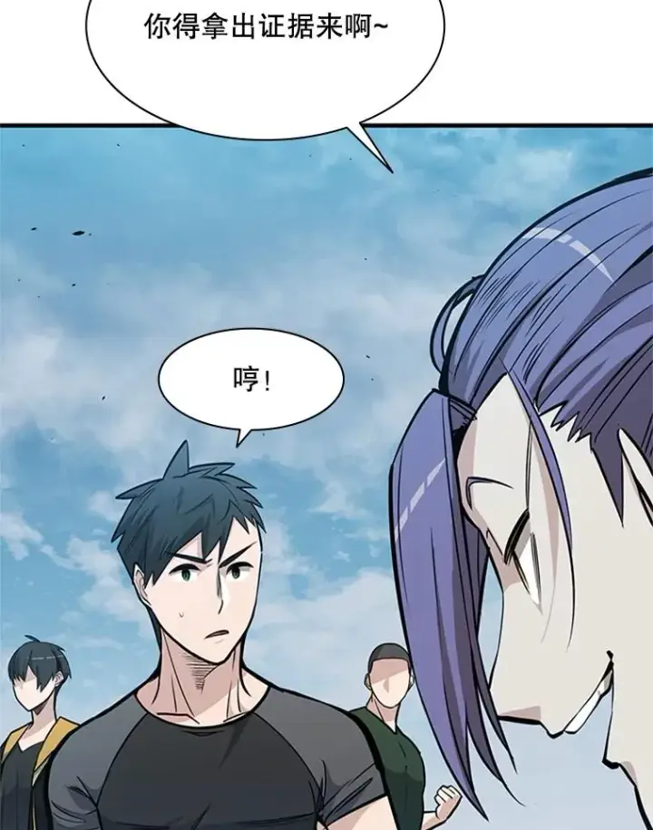 《新手关卡太难了》32.大融合之日（2）图104