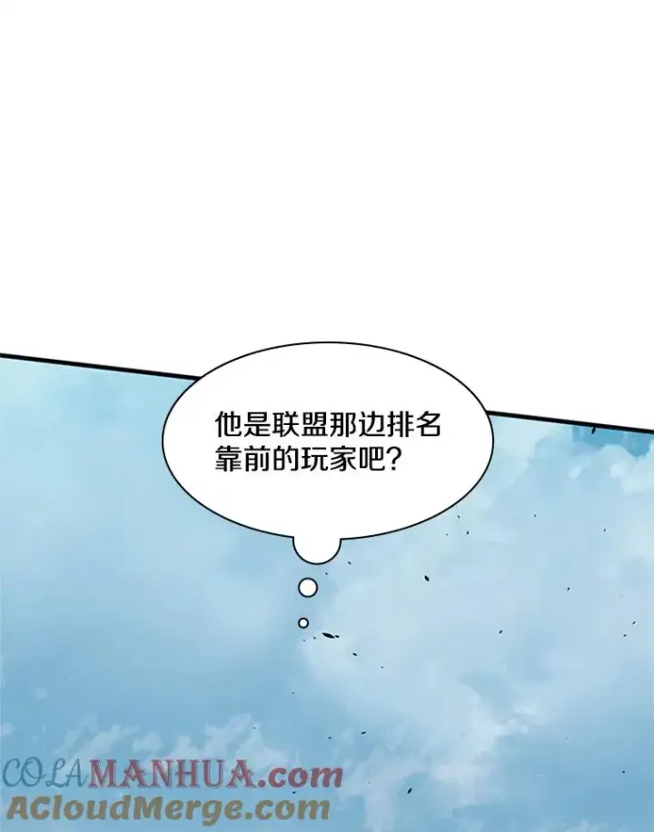 《新手关卡太难了》32.大融合之日（2）图109
