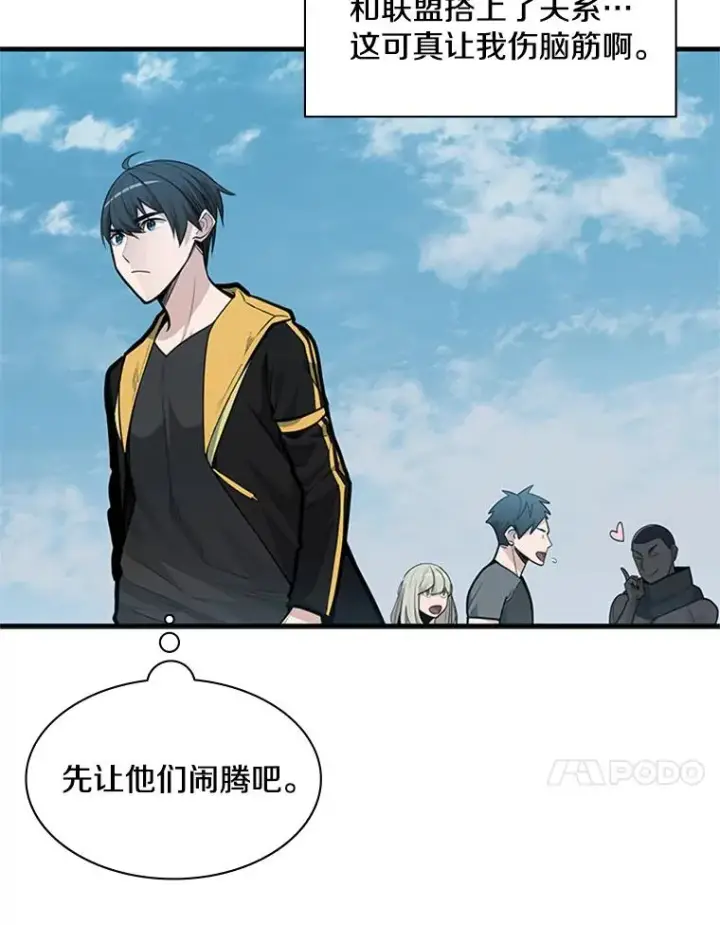 《新手关卡太难了》32.大融合之日（2）图11
