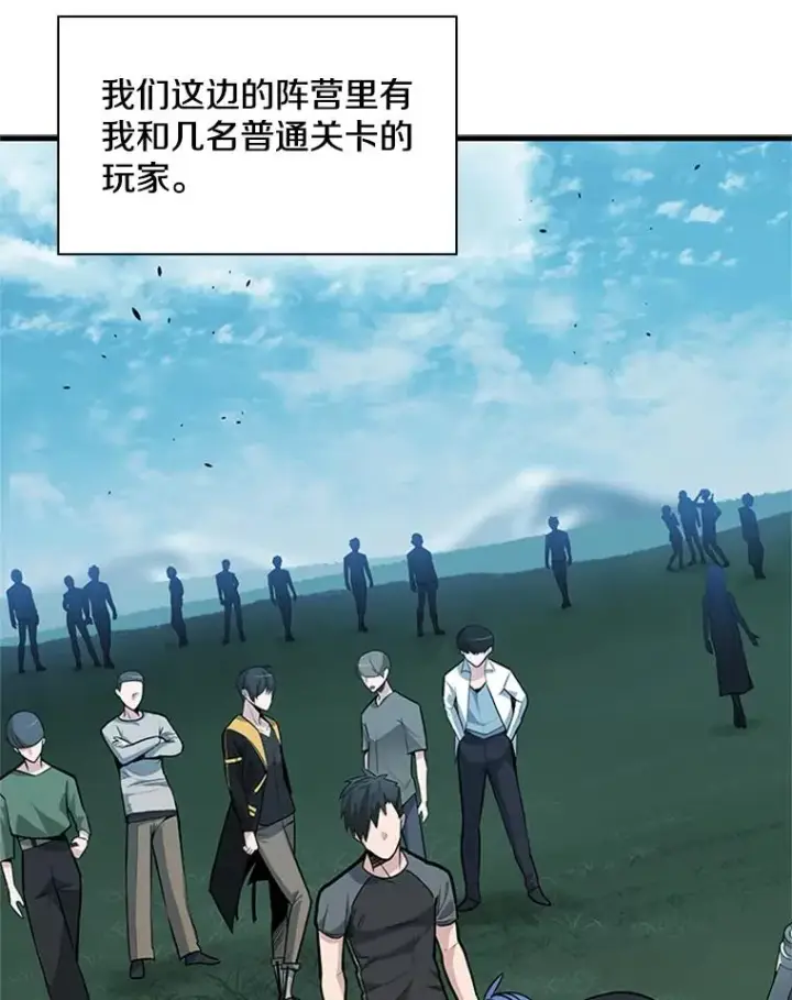 《新手关卡太难了》32.大融合之日（2）图111