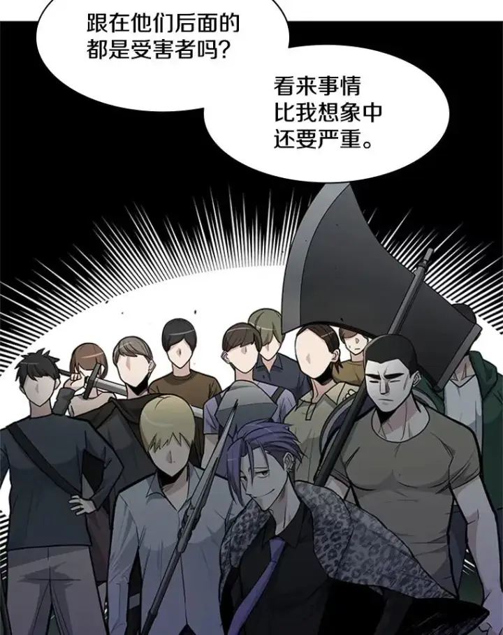 《新手关卡太难了》32.大融合之日（2）图114