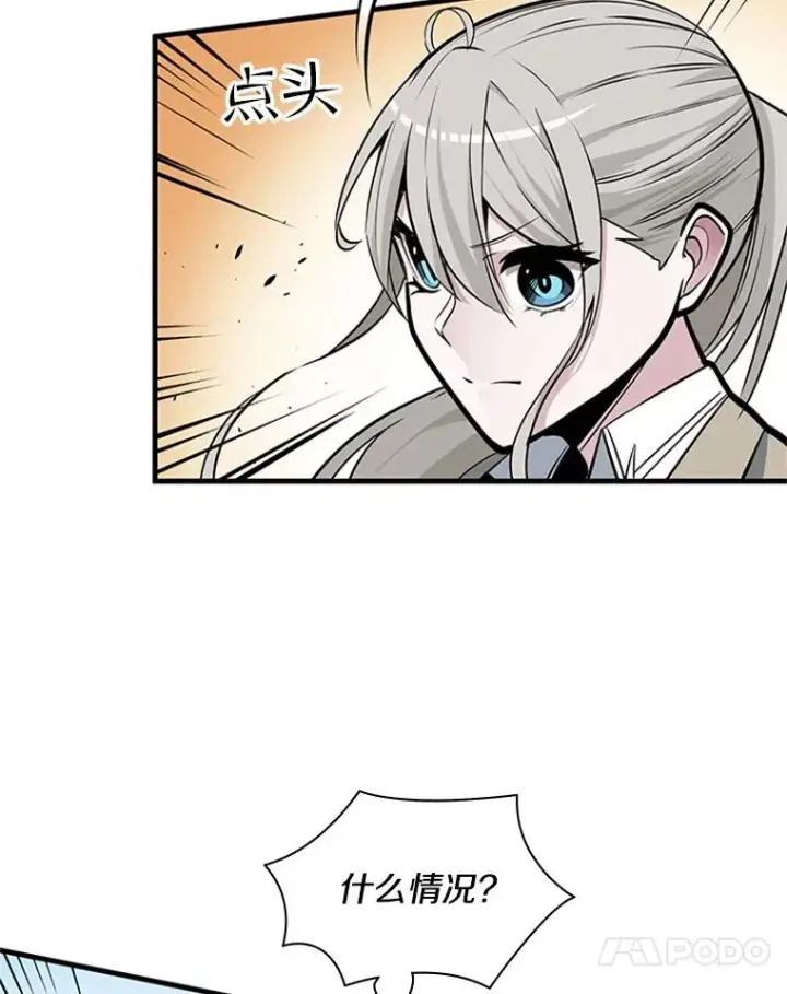 《新手关卡太难了》32.大融合之日（2）图118