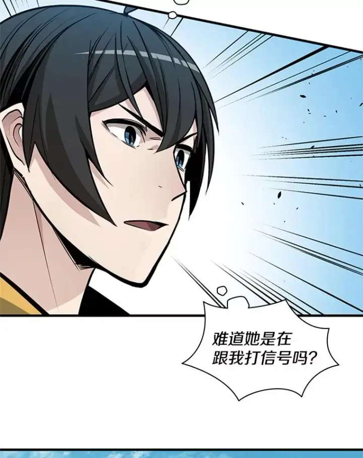 《新手关卡太难了》32.大融合之日（2）图119