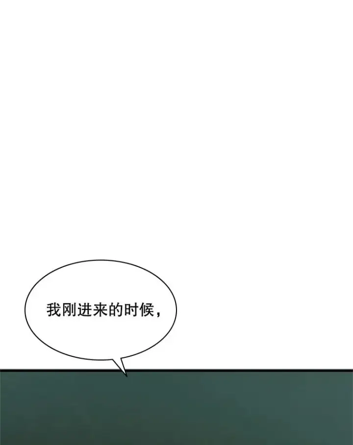《新手关卡太难了》32.大融合之日（2）图12