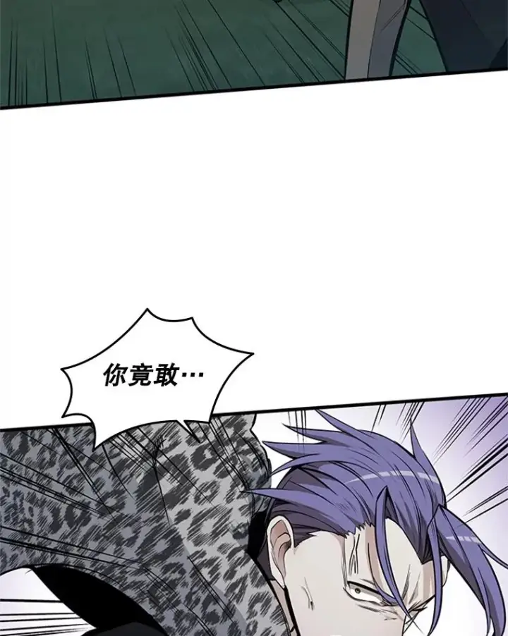 《新手关卡太难了》32.大融合之日（2）图123