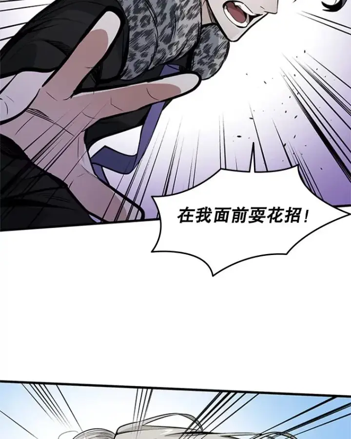 《新手关卡太难了》32.大融合之日（2）图124