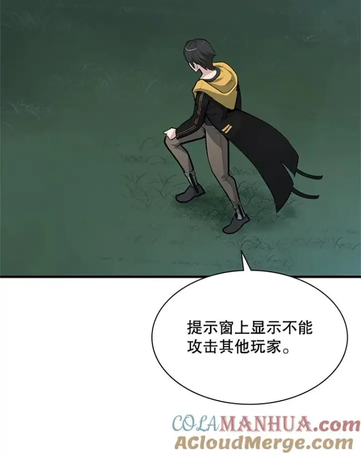 《新手关卡太难了》32.大融合之日（2）图13