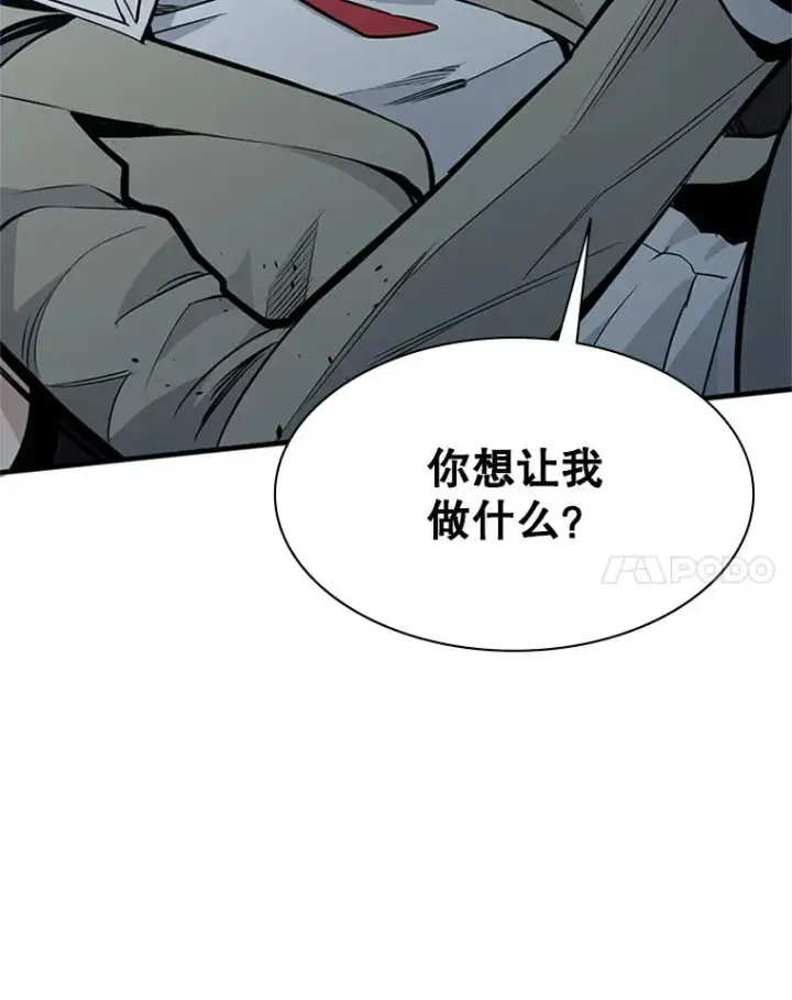 《新手关卡太难了》32.大融合之日（2）图132