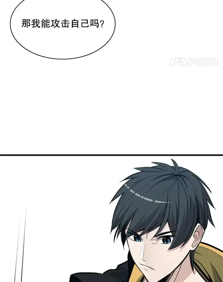 《新手关卡太难了》32.大融合之日（2）图15