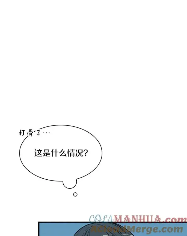 《新手关卡太难了》32.大融合之日（2）图17