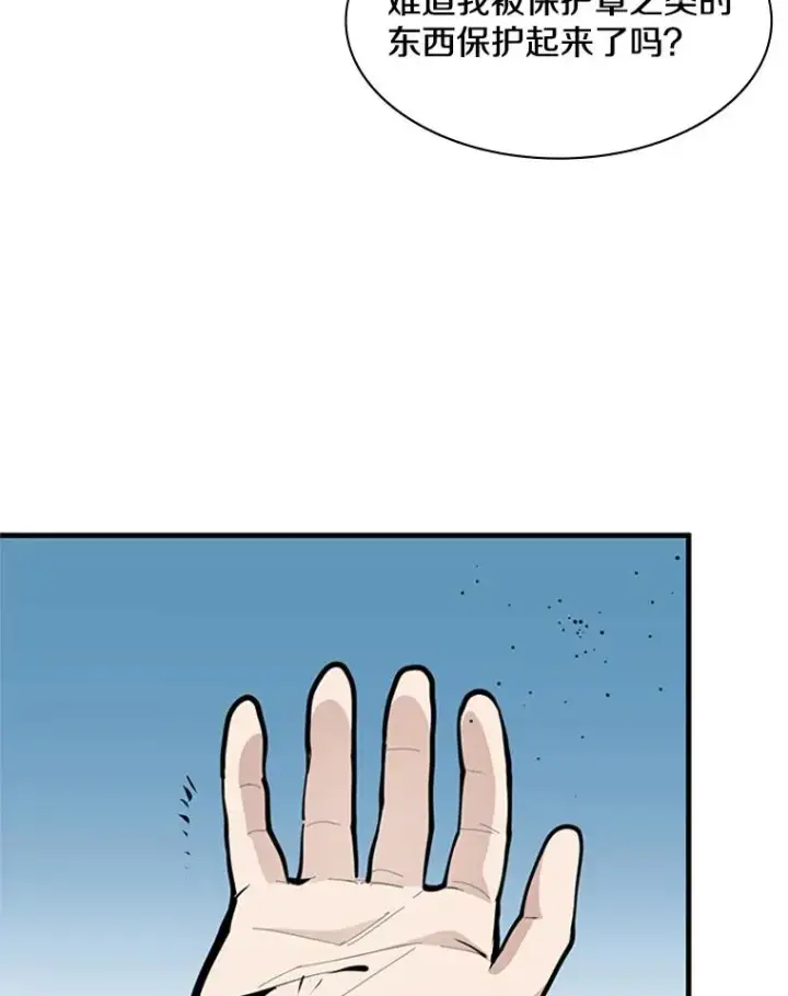 《新手关卡太难了》32.大融合之日（2）图19