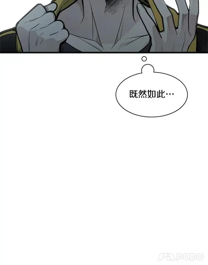 《新手关卡太难了》32.大融合之日（2）图22