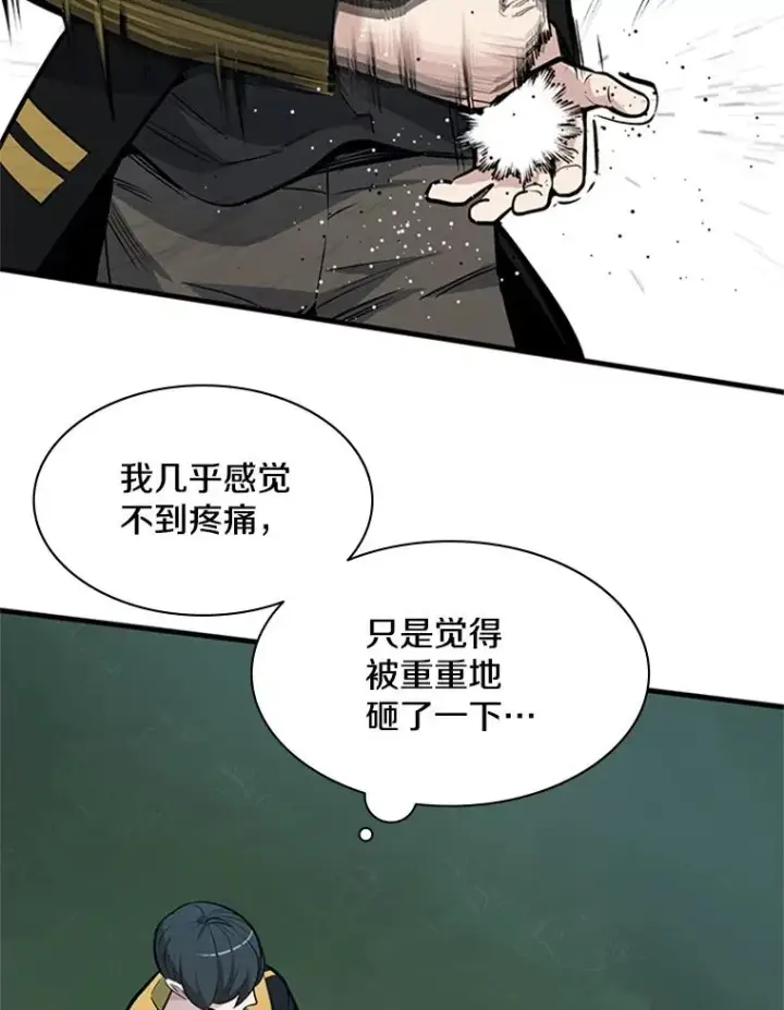《新手关卡太难了》32.大融合之日（2）图24