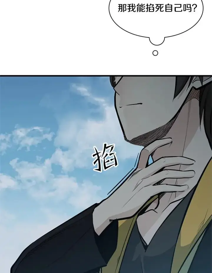 《新手关卡太难了》32.大融合之日（2）图26