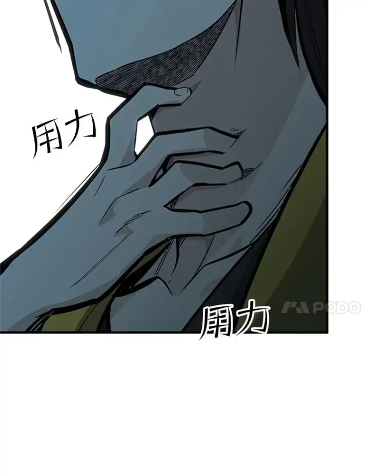 《新手关卡太难了》32.大融合之日（2）图28
