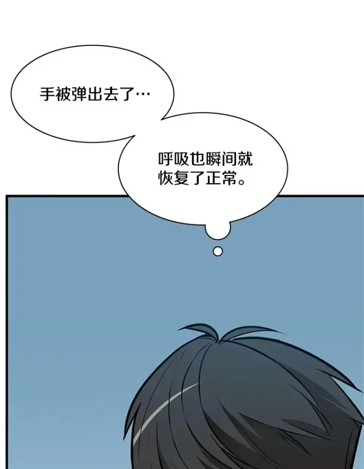 《新手关卡太难了》32.大融合之日（2）图32