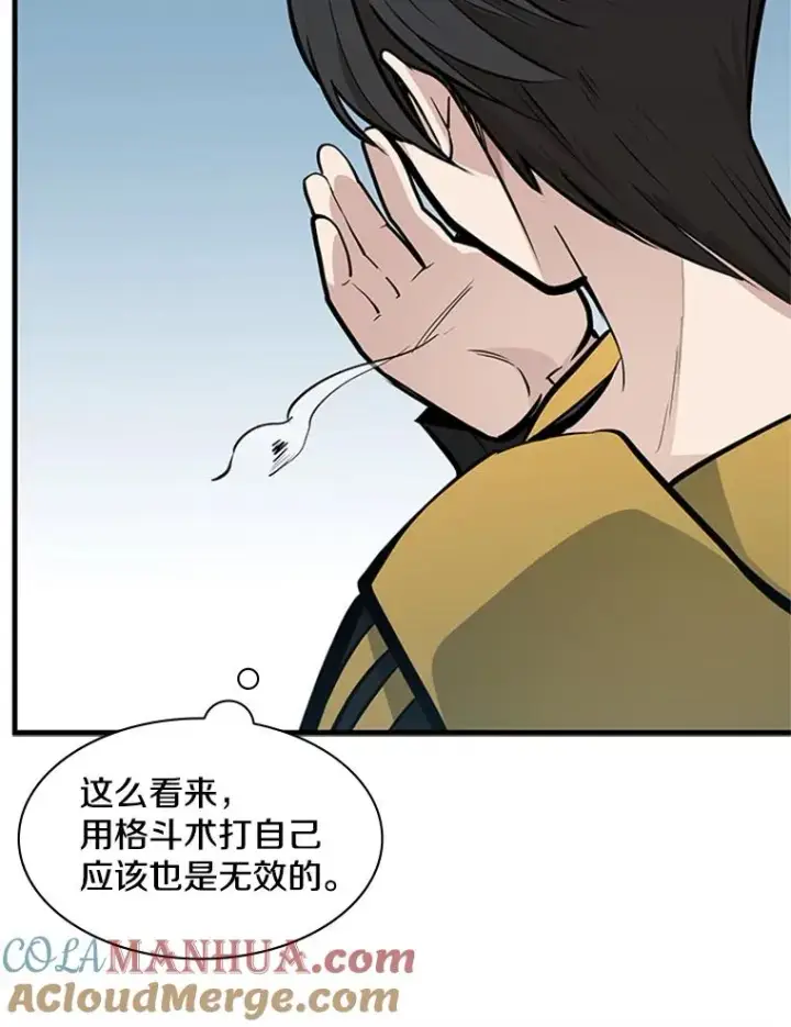 《新手关卡太难了》32.大融合之日（2）图33