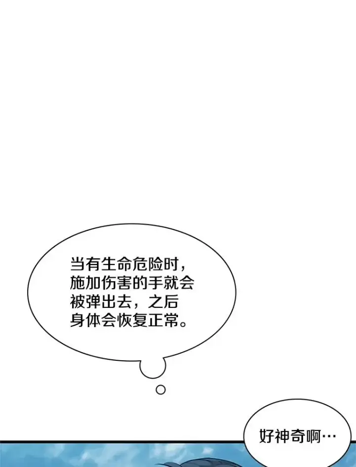《新手关卡太难了》32.大融合之日（2）图34