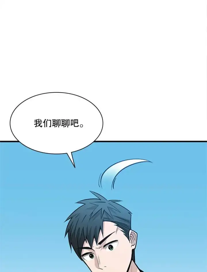 《新手关卡太难了》32.大融合之日（2）图36