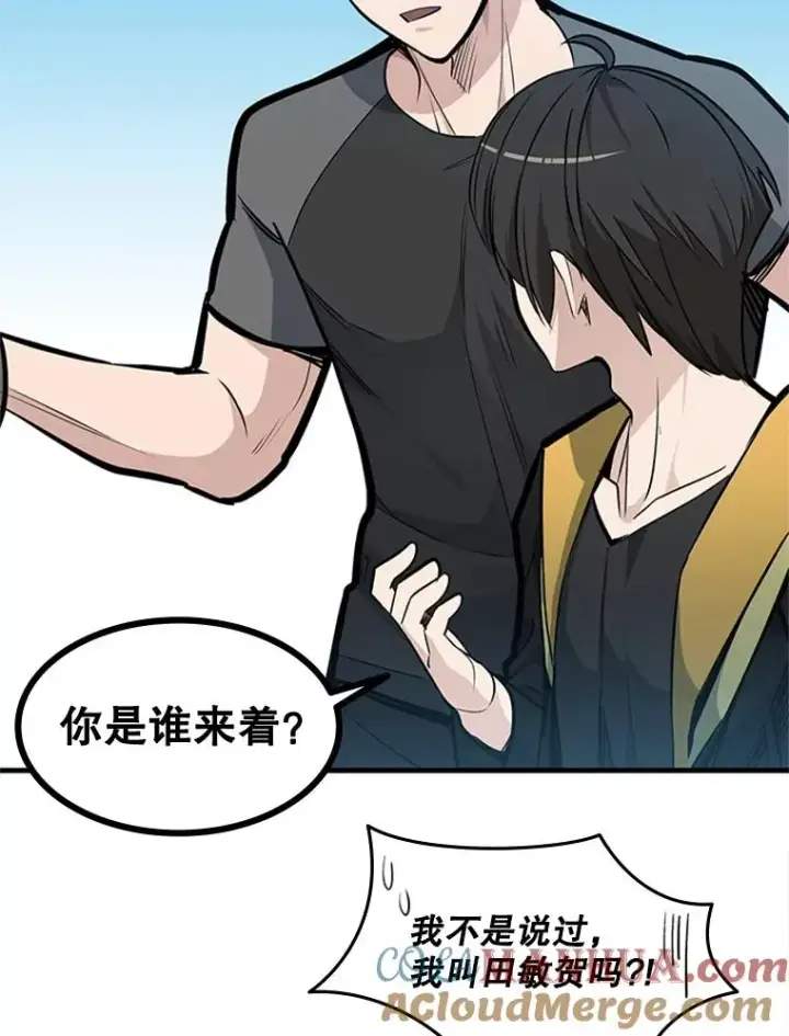 《新手关卡太难了》32.大融合之日（2）图37