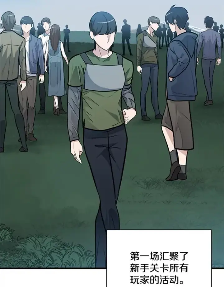 《新手关卡太难了》32.大融合之日（2）图4