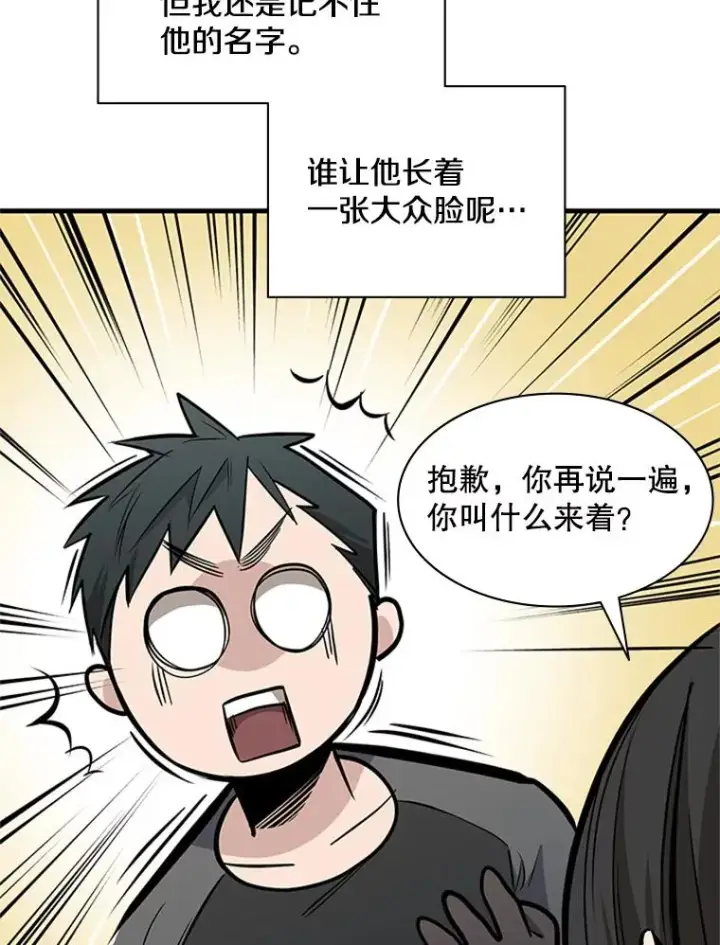 《新手关卡太难了》32.大融合之日（2）图40