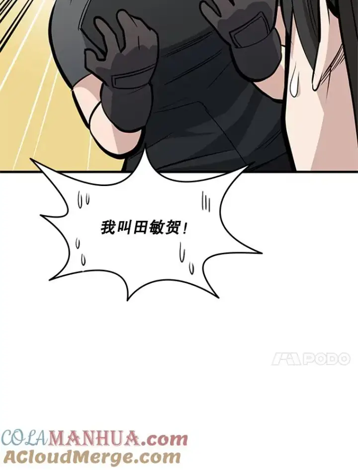 《新手关卡太难了》32.大融合之日（2）图41