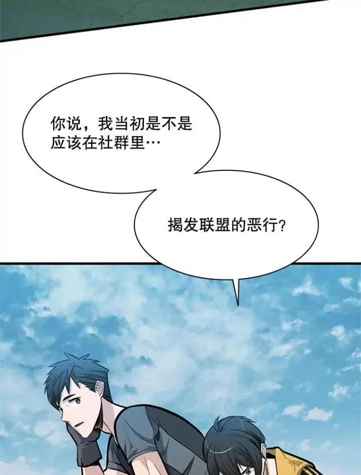 《新手关卡太难了》32.大融合之日（2）图43