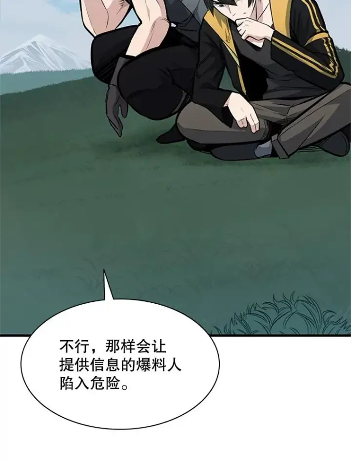 《新手关卡太难了》32.大融合之日（2）图44