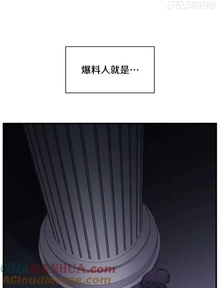 《新手关卡太难了》32.大融合之日（2）图45