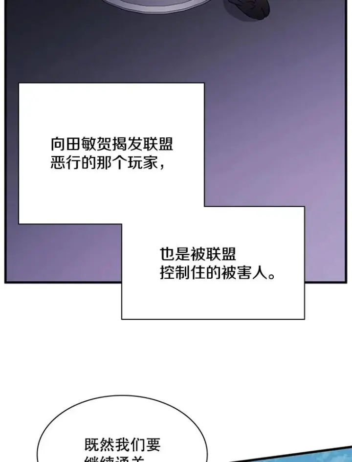 《新手关卡太难了》32.大融合之日（2）图46
