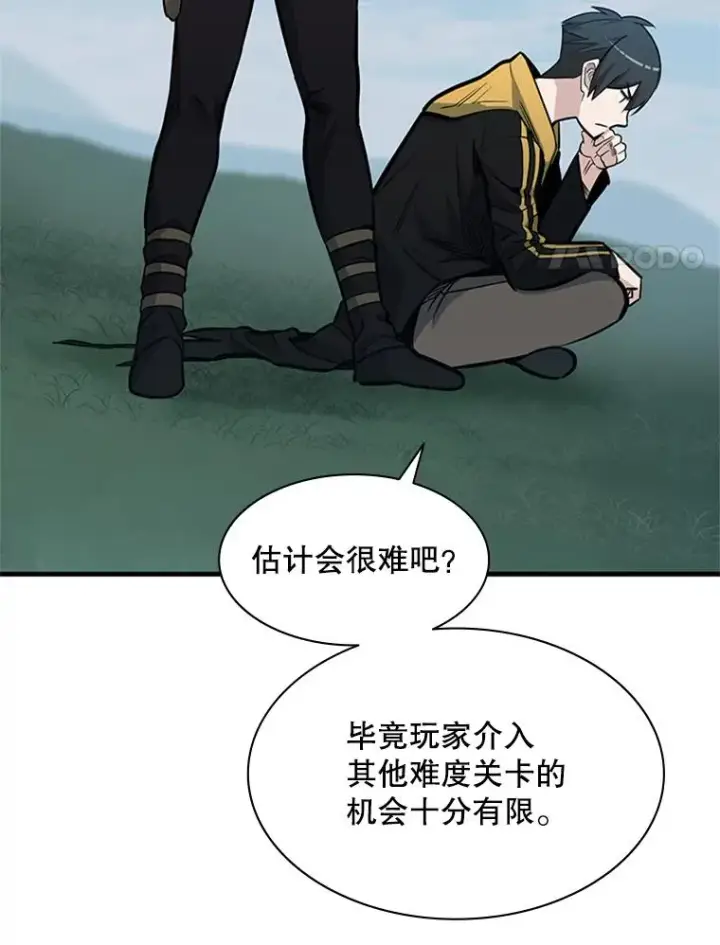《新手关卡太难了》32.大融合之日（2）图48