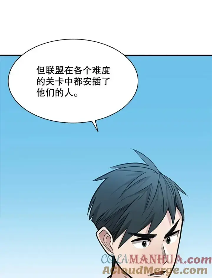 《新手关卡太难了》32.大融合之日（2）图49