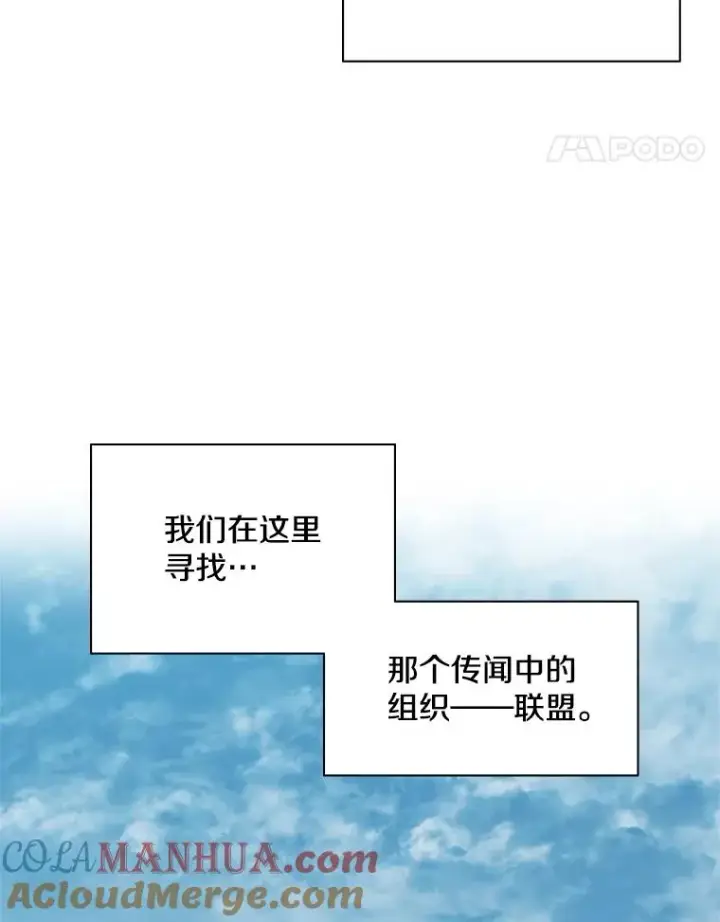 《新手关卡太难了》32.大融合之日（2）图5
