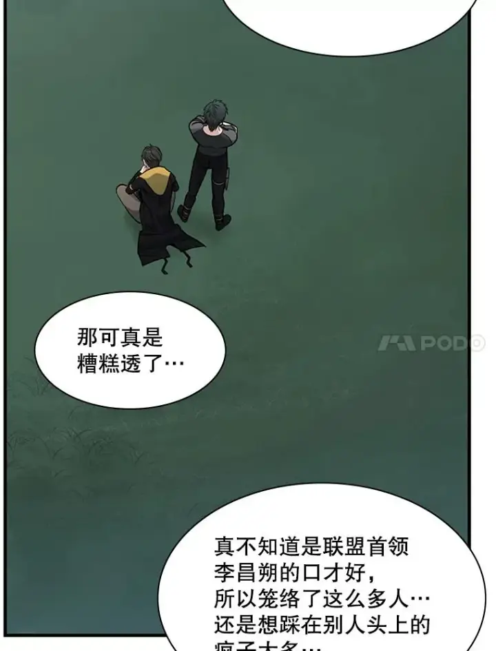 《新手关卡太难了》32.大融合之日（2）图51