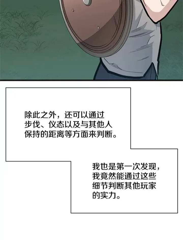 《新手关卡太难了》32.大融合之日（2）图55