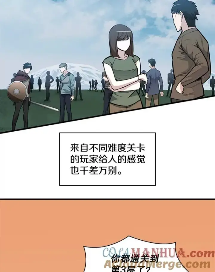 《新手关卡太难了》32.大融合之日（2）图57