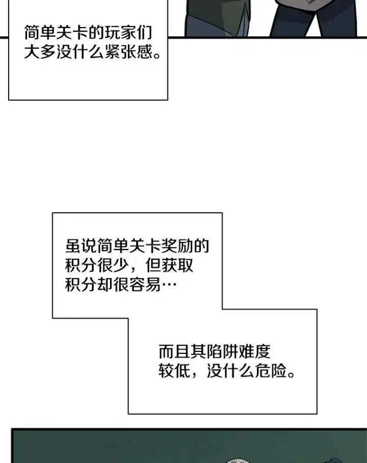 《新手关卡太难了》32.大融合之日（2）图59