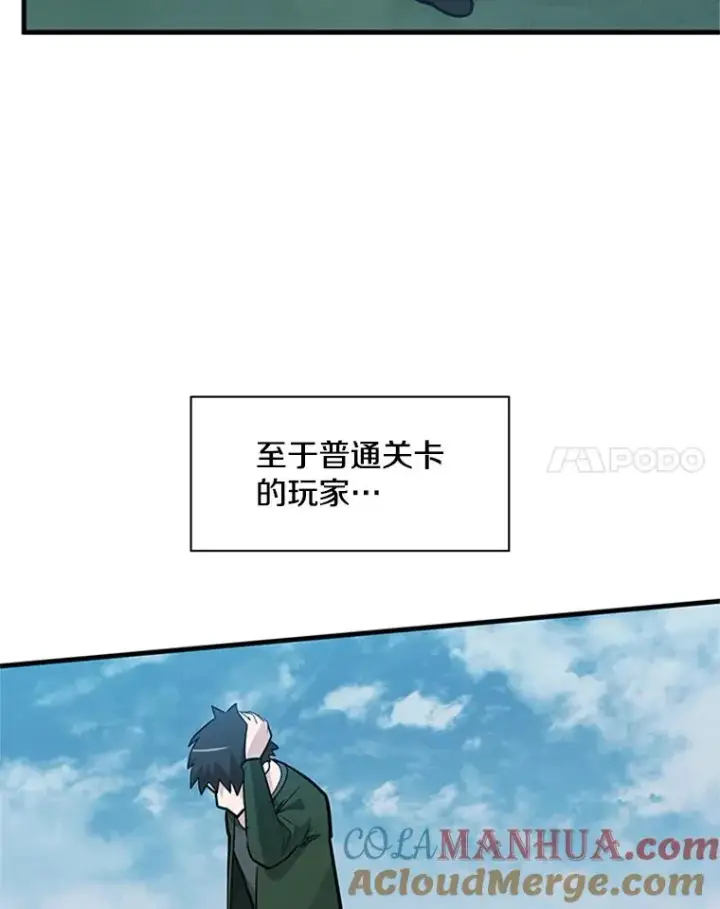 《新手关卡太难了》32.大融合之日（2）图61