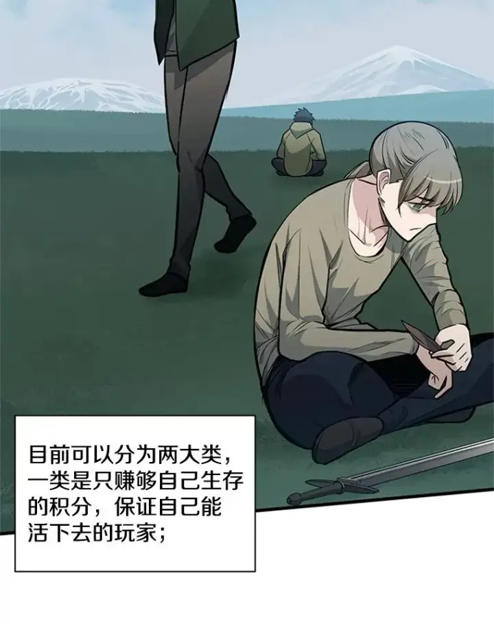 《新手关卡太难了》32.大融合之日（2）图62
