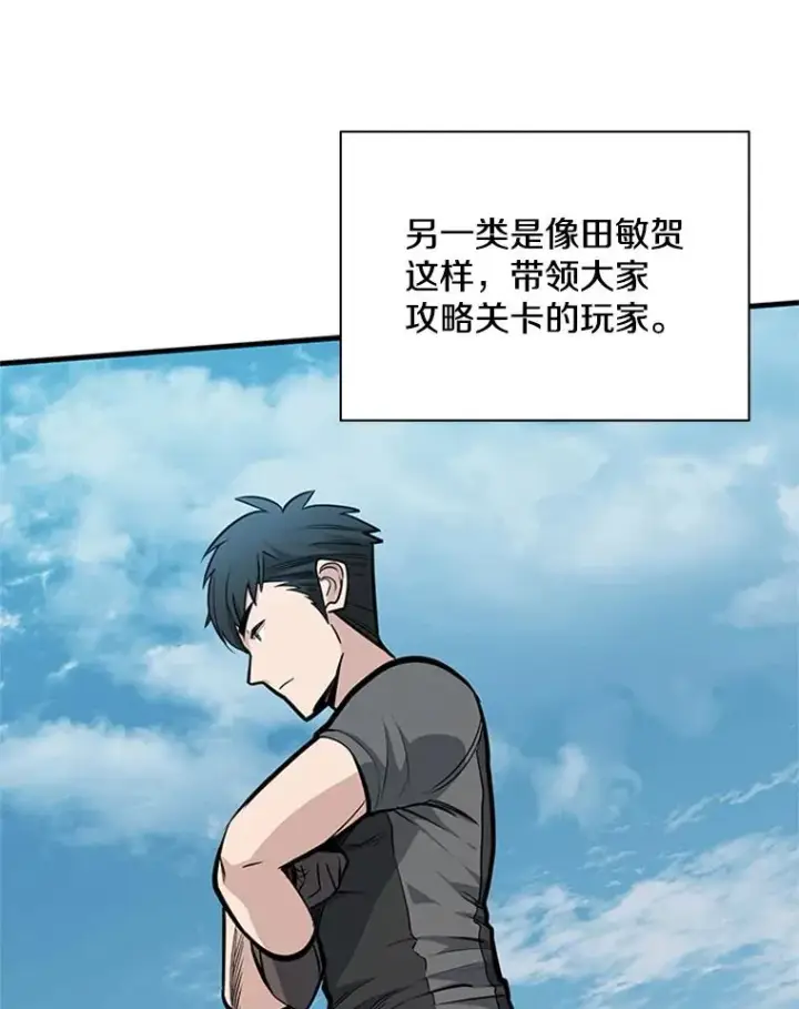 《新手关卡太难了》32.大融合之日（2）图63