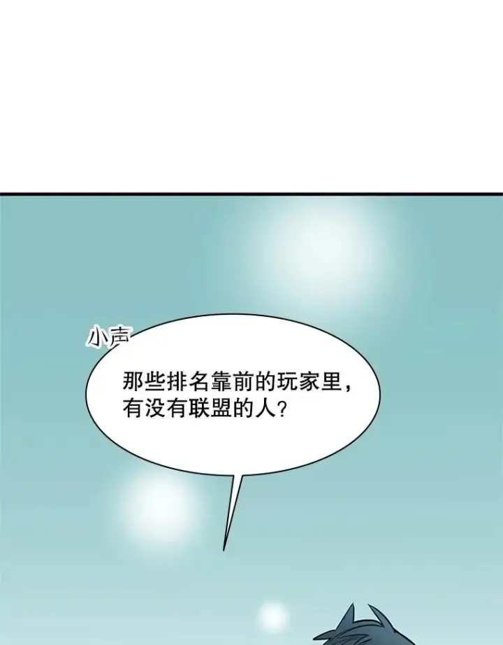 《新手关卡太难了》32.大融合之日（2）图7