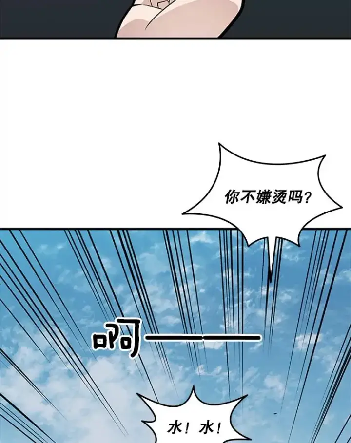 《新手关卡太难了》32.大融合之日（2）图76
