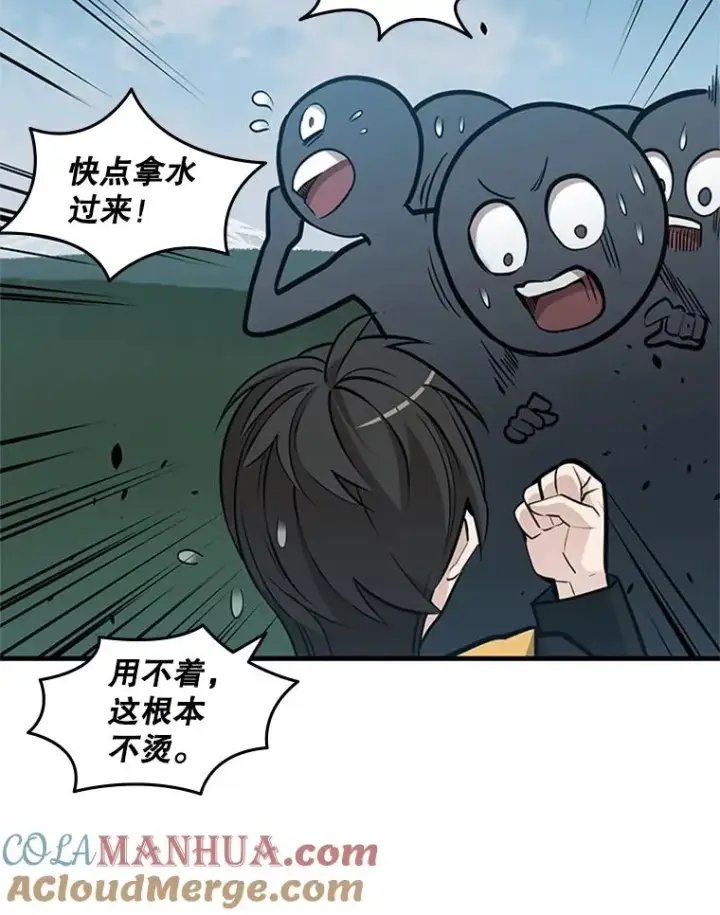 《新手关卡太难了》32.大融合之日（2）图77